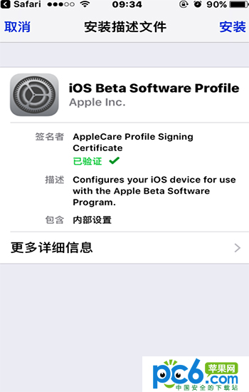 iOS 11.1 Beta4θ iOS 11.1 Beta4