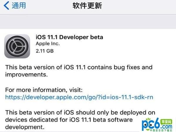 iOS 11.1 Beta1θ iOS 11.1 Beta1