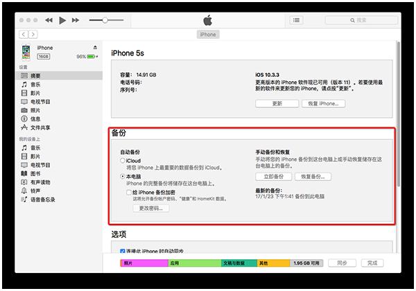 iOS 11.0.1θ iOS 11.0.1