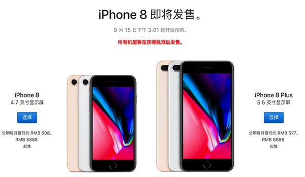 iPhone 8ɶʱԤ iPhone 8Ԥʱ