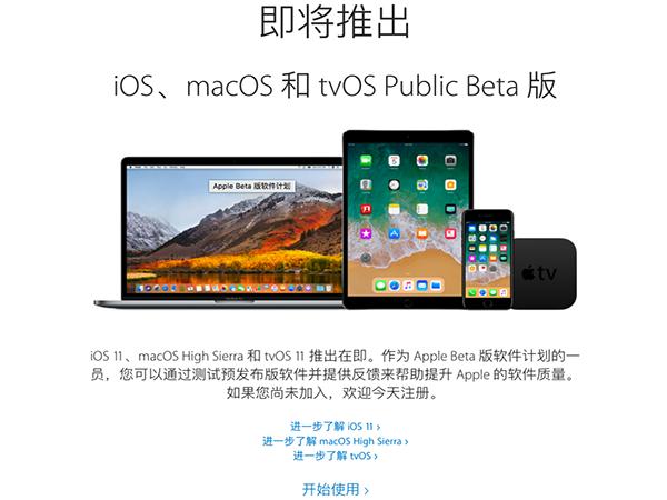 macOS 10.13 beta 5 macOS 10.13 beta 5ͼϸ̳