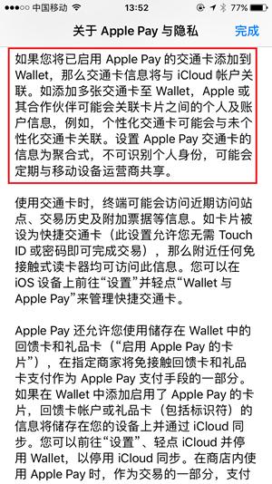 Apple Payˢ Apple Payˢ