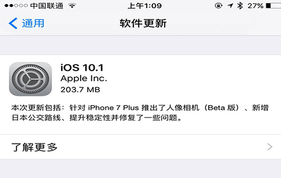 ios 10.1ʽ ios 10.1ʽò