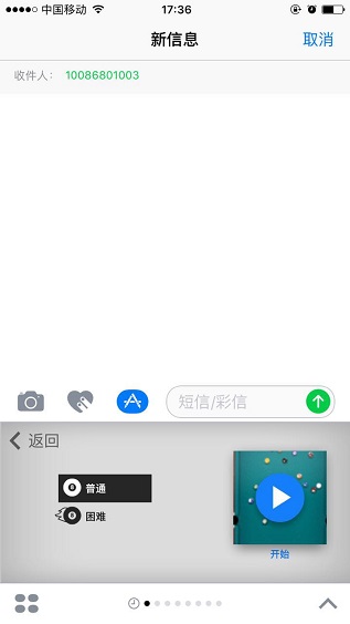 iOS10iMessage iOS10iMessageȫЧ