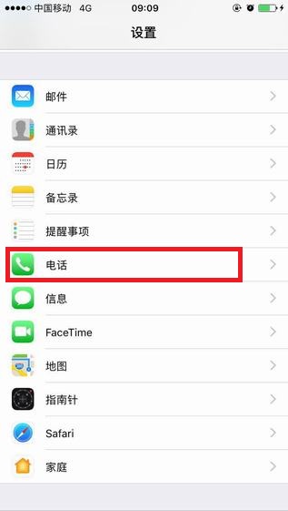 iOS10ɧŵ绰 iOS10ɧ