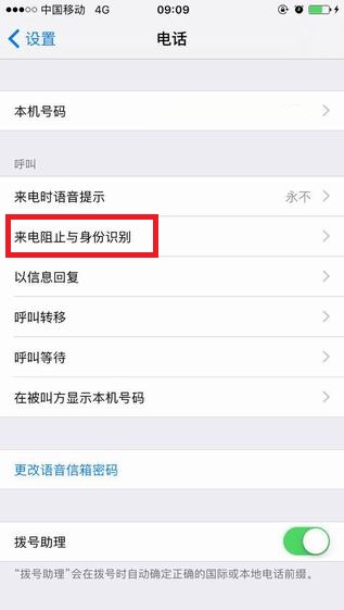 iOS10ɧŵ绰 iOS10ɧ