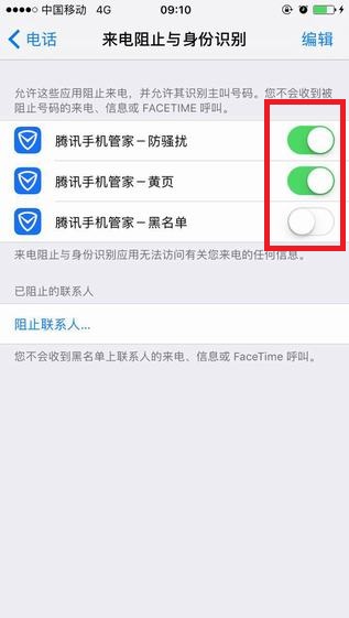 iOS10ɧŵ绰 iOS10ɧ