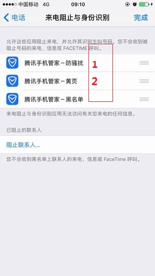 iOS10ɧŵ绰 iOS10ɧ