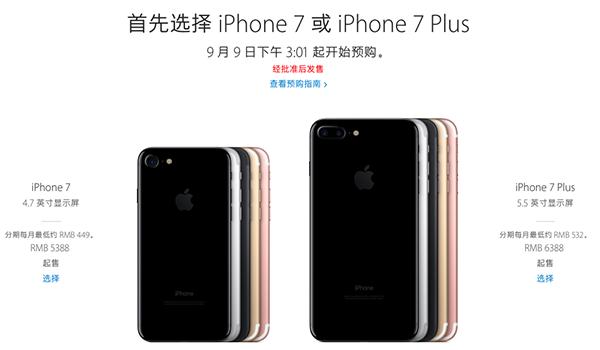 iphone7ɶʱ iphone7йʱ