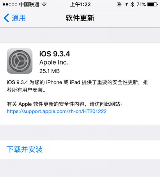 iOS9.3.4Խ iOS9.3.4Խ