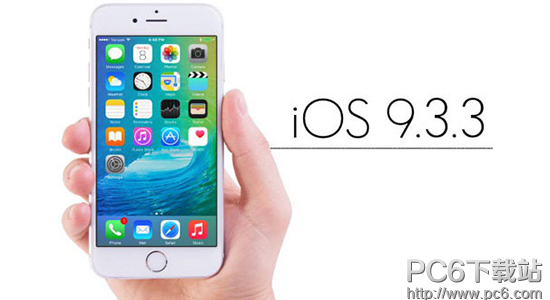 ios9.3.3ԽƼ ios9.3.3Խʵòܽ