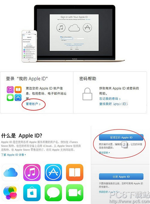 apple idη apple idԤ취