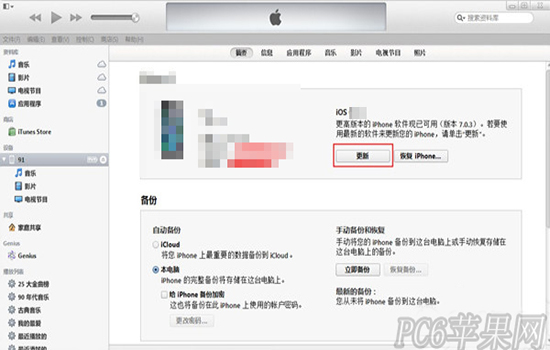 iPhone5siOS9.3.1ͼϸ̳ iPhone5siOS9.3.1취