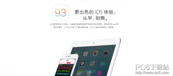 iOS 9.3ʽ iOS 9.3ʽ