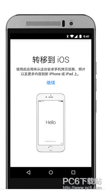 ios9.3 Android ת iOSİ취 ΰϢ Android ת iOS