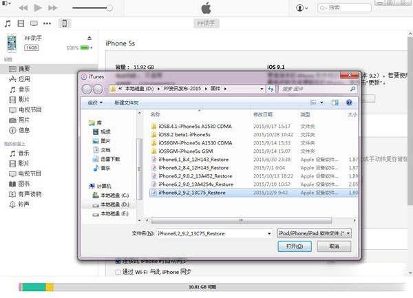 iOS 9.3ʽ iOS 9.3ʽ취ͼȫͼϸ̳