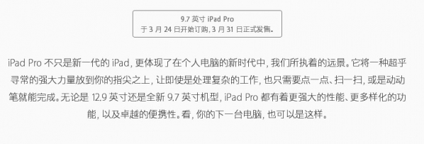 ¿iPad Proɶʱ ¿iPad Proʱ