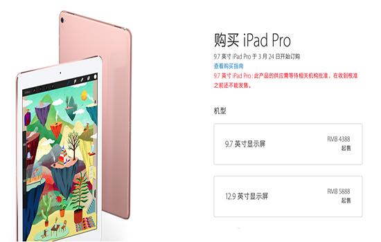 9.7ipad proɶʱ ipad pro9.7ɶʱ