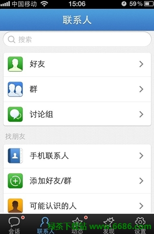 iPhoneQQ2.2¼ɣɸͨѶ¼QQ