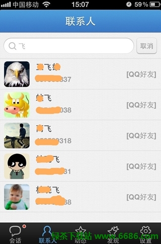 iPhoneQQ2.2¼ɣɸͨѶ¼QQ