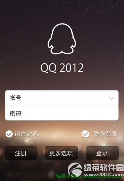 ƻiPhoneֻQQ2012 2.2ڲ