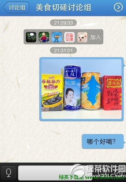 ƻiPhoneֻQQ2012 2.2ڲ