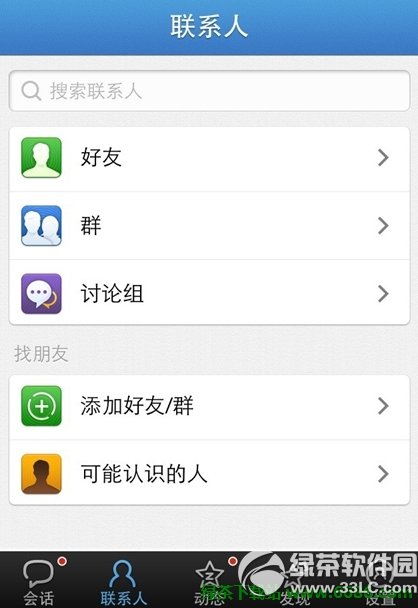 ƻiPhoneֻQQ2012 2.2ڲ