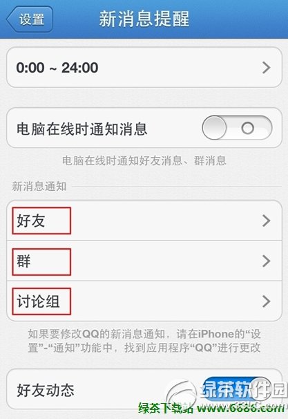 ƻiPhoneֻQQ2012 2.2ڲ