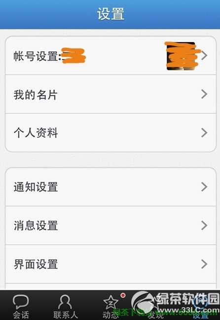 ƻiPhoneֻQQ2012 2.2ڲ