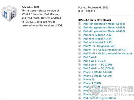 ƻ򿪷߹iOS6.1.1 Beta1صַ