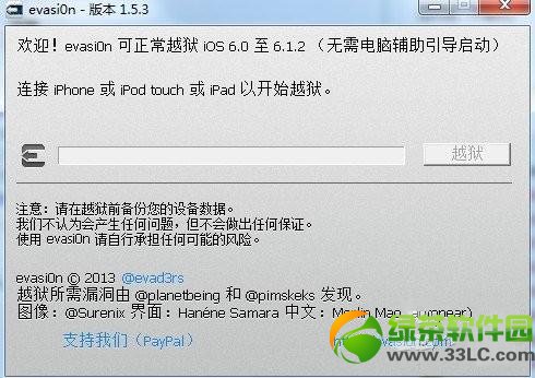 iOS6ԲԽEvasi0n1.5.3ٷصַ