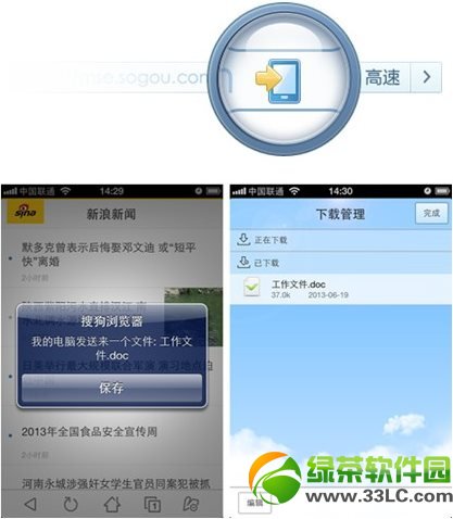 ѹiPhone V1.6ʽ״ɴ