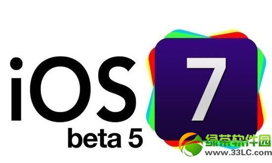 ƻiOS7ʽϹiOS7 Beta5Ϊһ԰