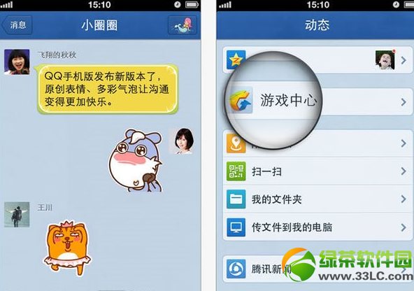 iPhoneֻQQ4.2.1عϷ(صַ)