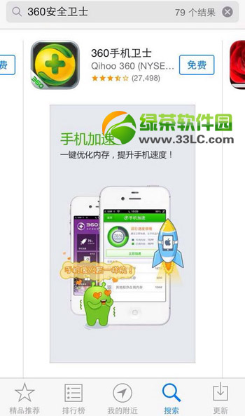 ֻqq4.6û9ΰ죿iphone qq20149뷨ͼʹý̳