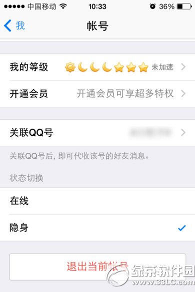 ƻֻqq˳¼iphone qq˳¼ͼʹý̳