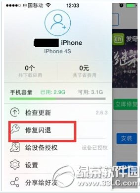 iphone6qqΰ iphone6qq˴