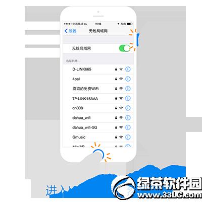 WiFiԿiosԴ WiFiԿiphoneʹͼʹý̳