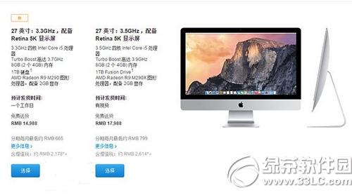 retina 5k imac ƻ¿retina 5k imac۸