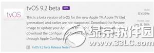 tvos9.2¼һЩ ƻtvos9.2ϵͳ¼ɽ