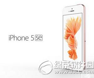 iphone5se3.21 ƻiphone5seƵֱַ