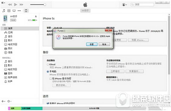 ios10ν9.3.2 ƻios10ios9.3.2ͼ