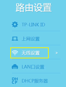 TP-Link TL-WDR6320 ·߽ʹͼʹý̳ ·