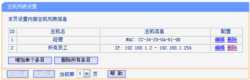 TP-Link TL-WR740N ·ƹܿȨͼʹý̳ ·