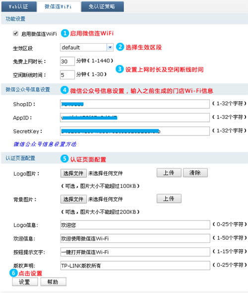 TP-Link TL-ER6520G ·΢Wi-Fi˵ ·