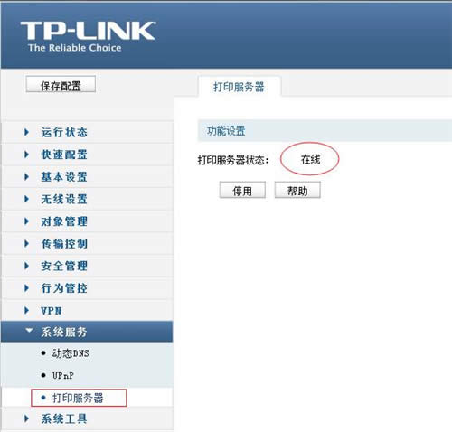 TP-Link TL-WVR450G V3 ·ӡ˵ ·