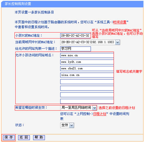 TP-Link TL-WR845N ·ҳͼʹý̳ ·