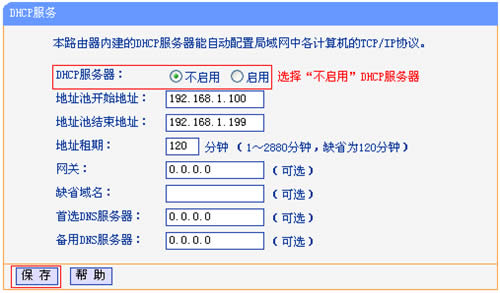 TP-Link TL-WR2041N V1 ·ŽӣWDS˵ ·