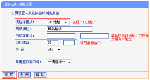 TP-Link TL-WDR3310 ·ƹܿȨͼʹý̳ ·