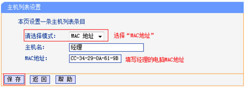 TP-Link TL-WDR3310 ·ƹܿȨͼʹý̳ ·